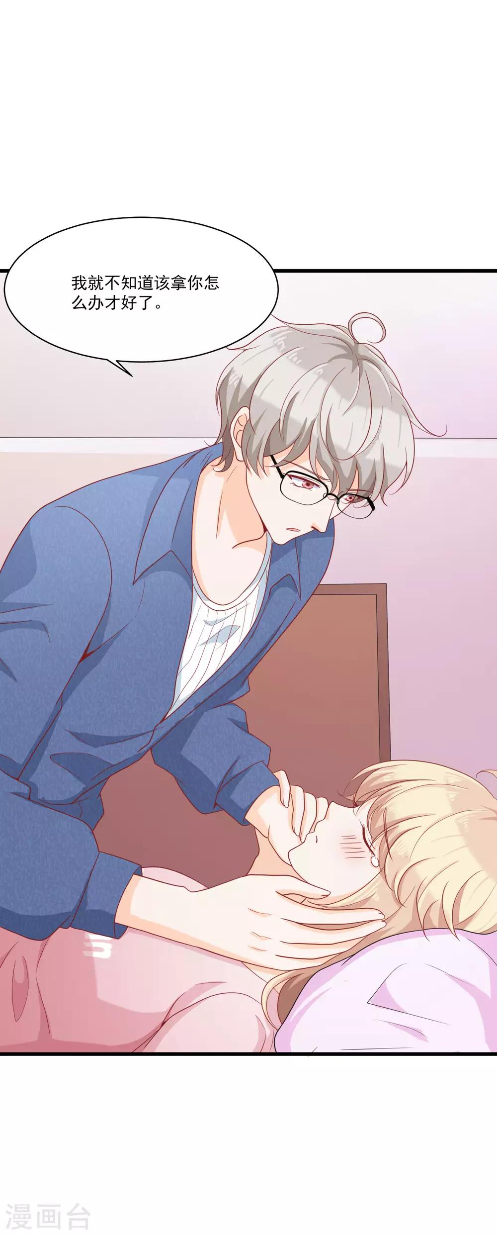 第8话 要凌老师亲亲才松手(1/2)-第12话