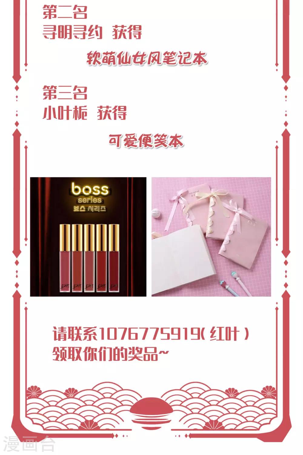 第8话 要凌老师亲亲才松手(1/2)-第12话