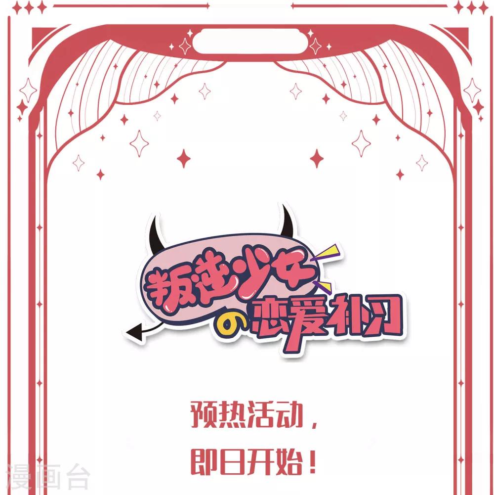 第8话 要凌老师亲亲才松手(1/2)-第12话