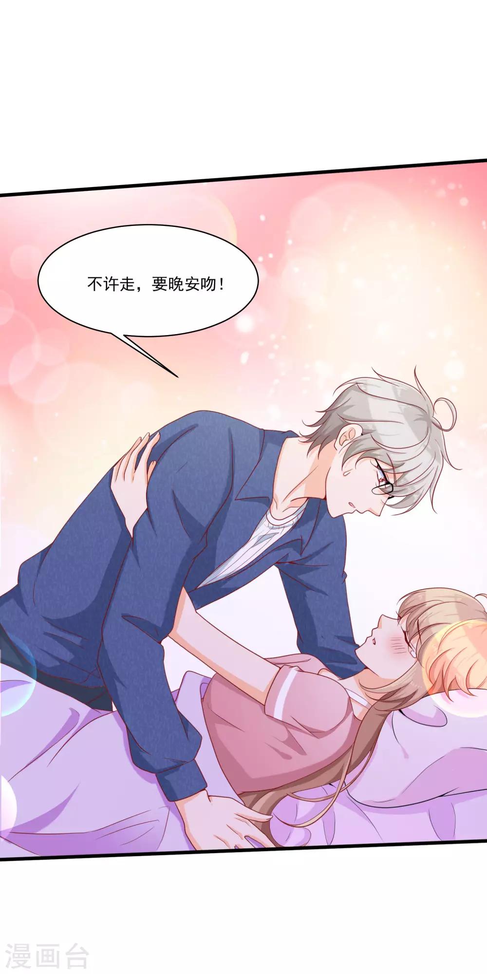 第8话 要凌老师亲亲才松手(1/2)-第12话