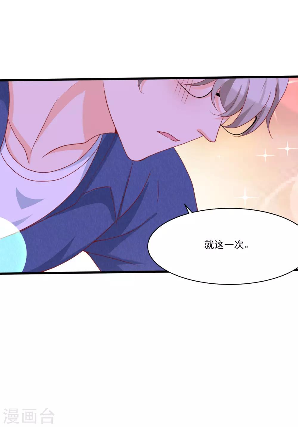 第8话 要凌老师亲亲才松手(1/2)-第12话