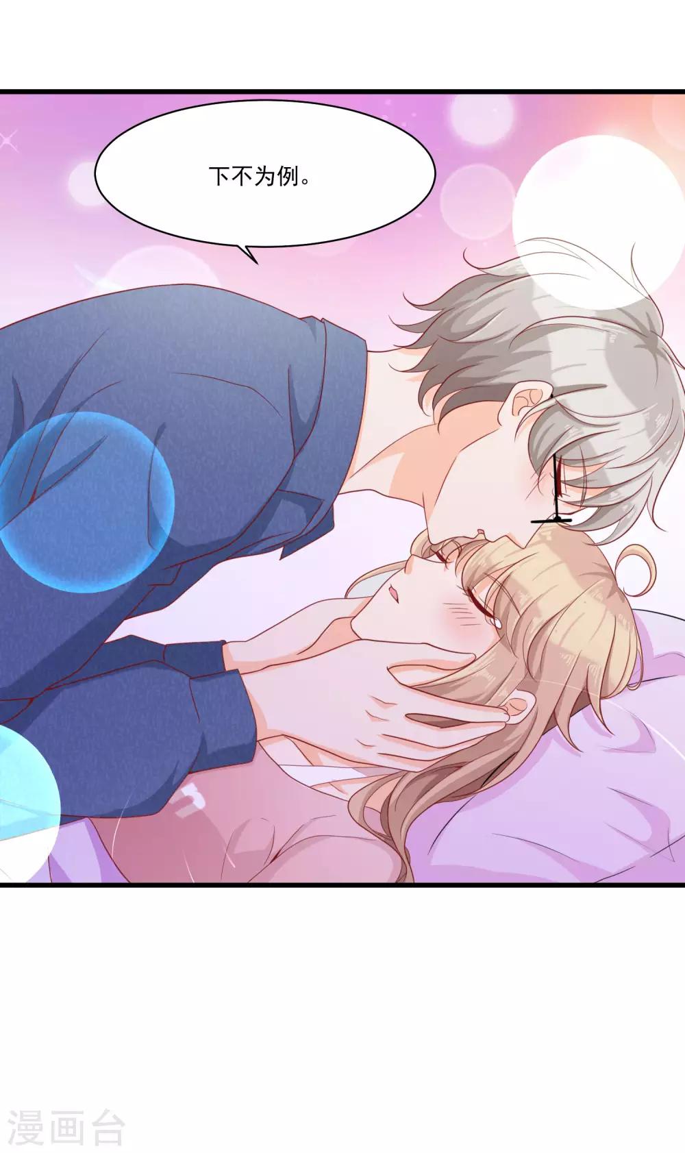 第8话 要凌老师亲亲才松手(1/2)-第12话