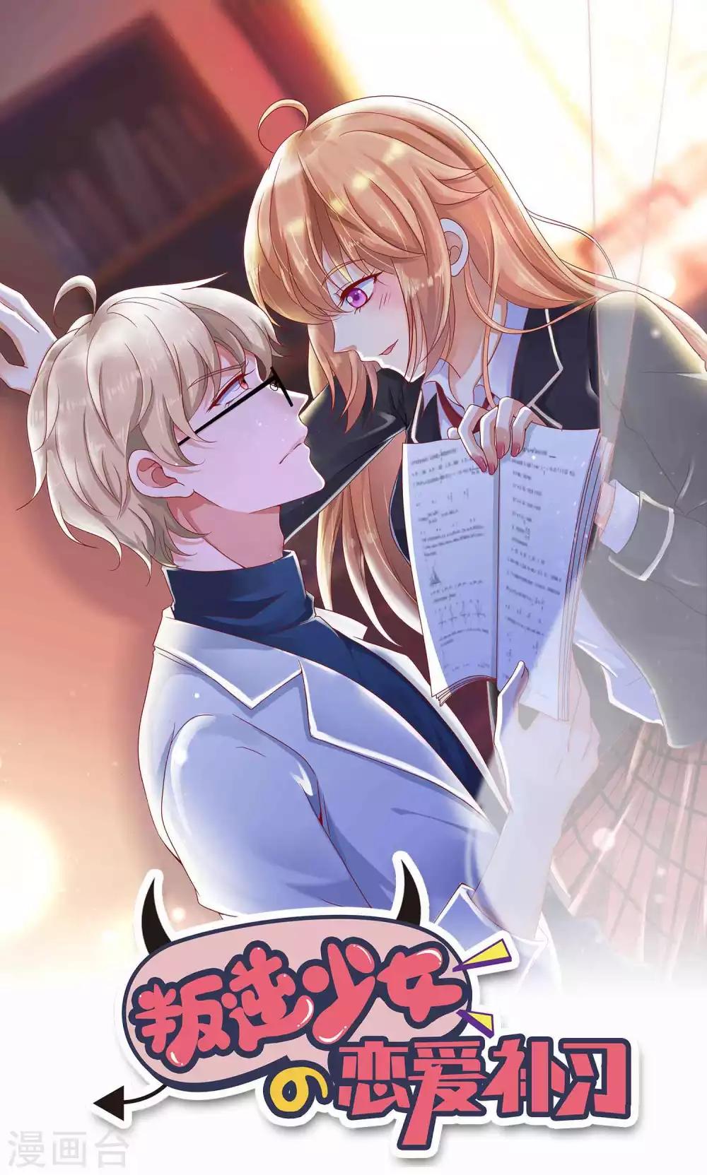 第12话 你一定要在我身上爬吗？(1/2)-第18话