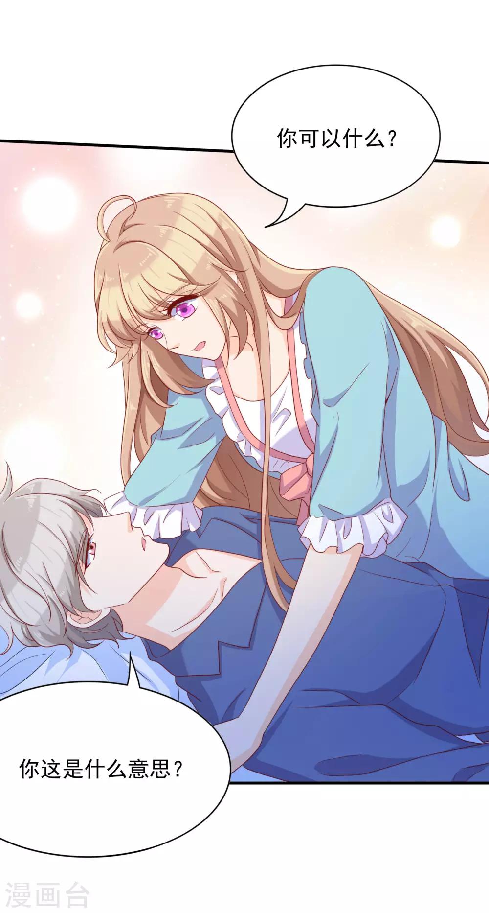 第12话 你一定要在我身上爬吗？(1/2)-第18话