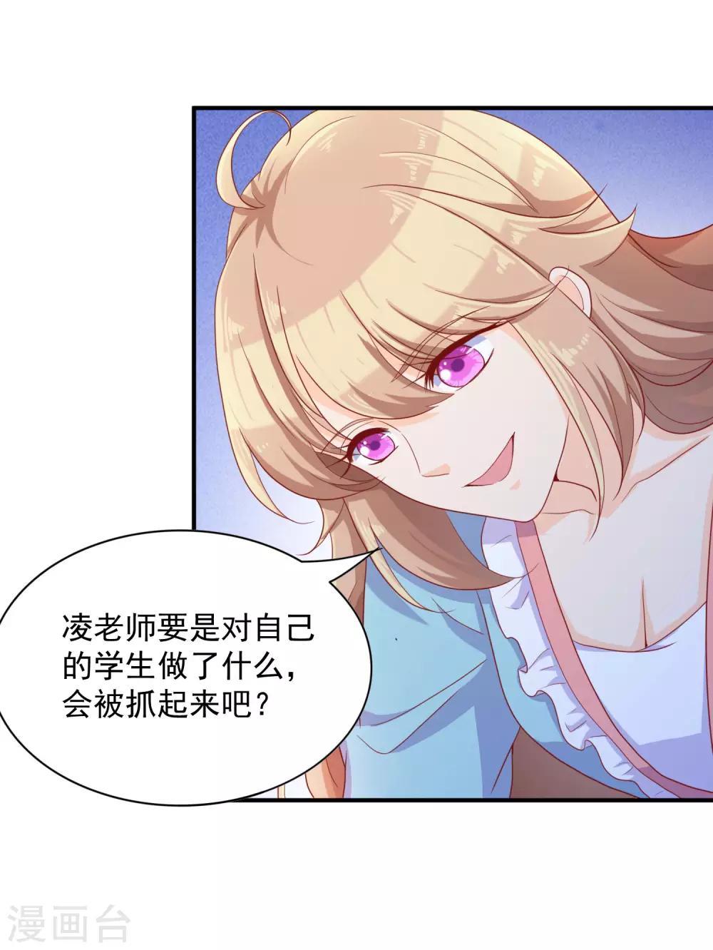 第12话 你一定要在我身上爬吗？(1/2)-第18话