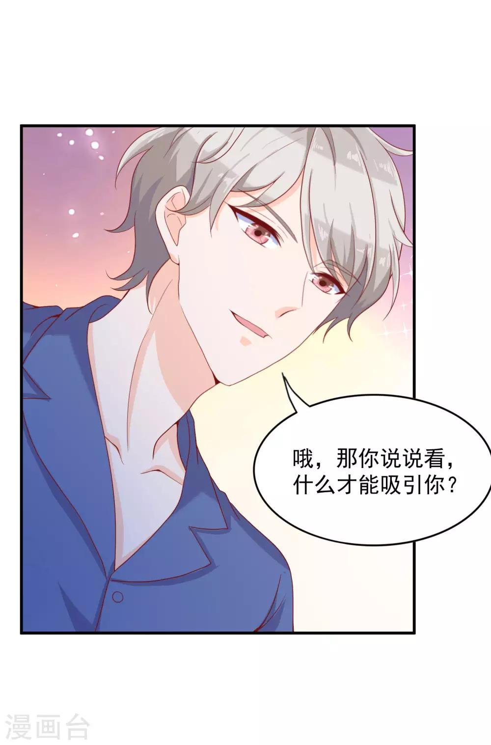 第12话 你一定要在我身上爬吗？(1/2)-第18话