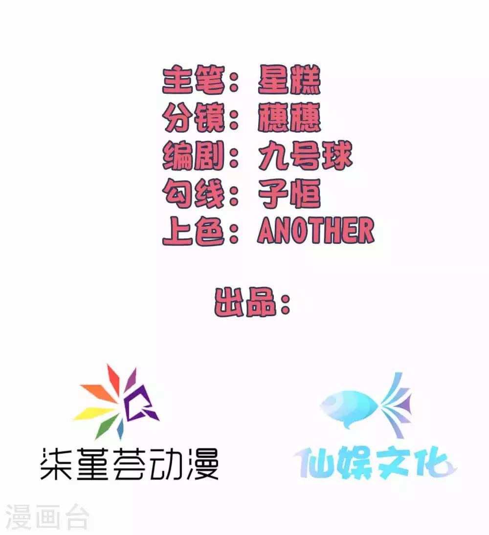 第12话 你一定要在我身上爬吗？(1/2)-第18话