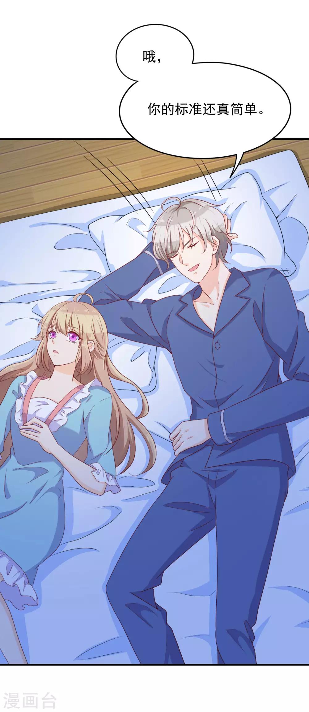 第12话 你一定要在我身上爬吗？(1/2)-第18话