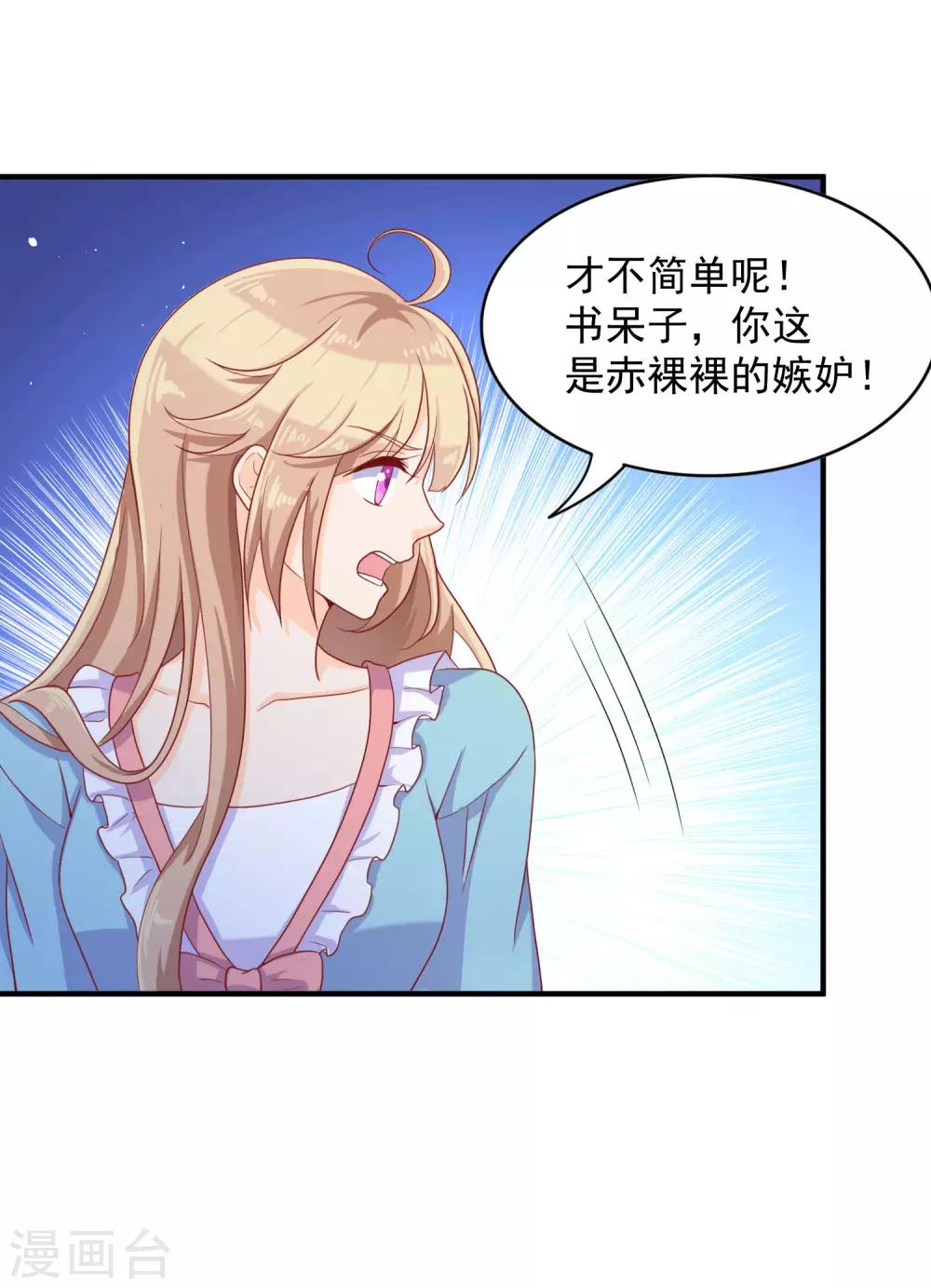 第12话 你一定要在我身上爬吗？(1/2)-第18话