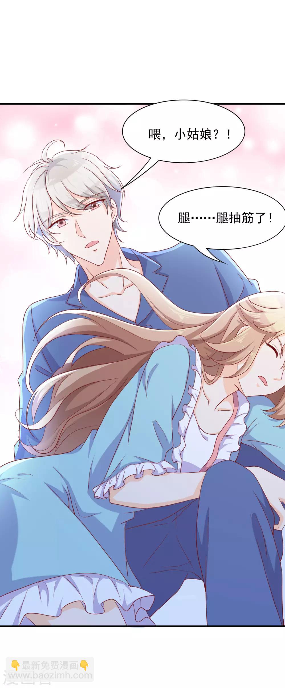 第12话 你一定要在我身上爬吗？(1/2)-第18话