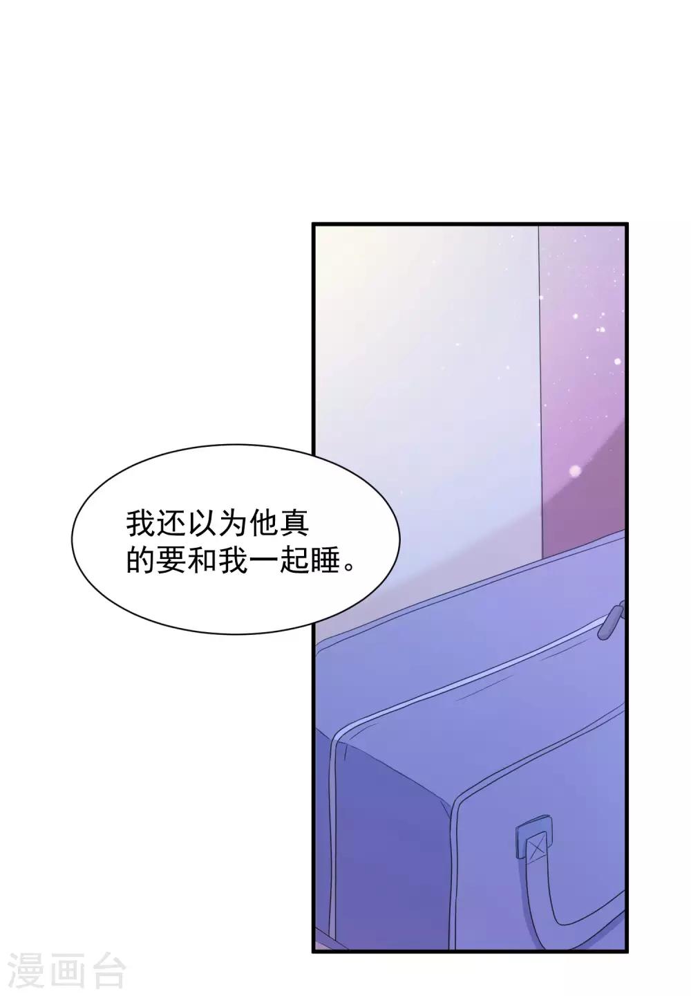 第12话 你一定要在我身上爬吗？(1/2)-第18话