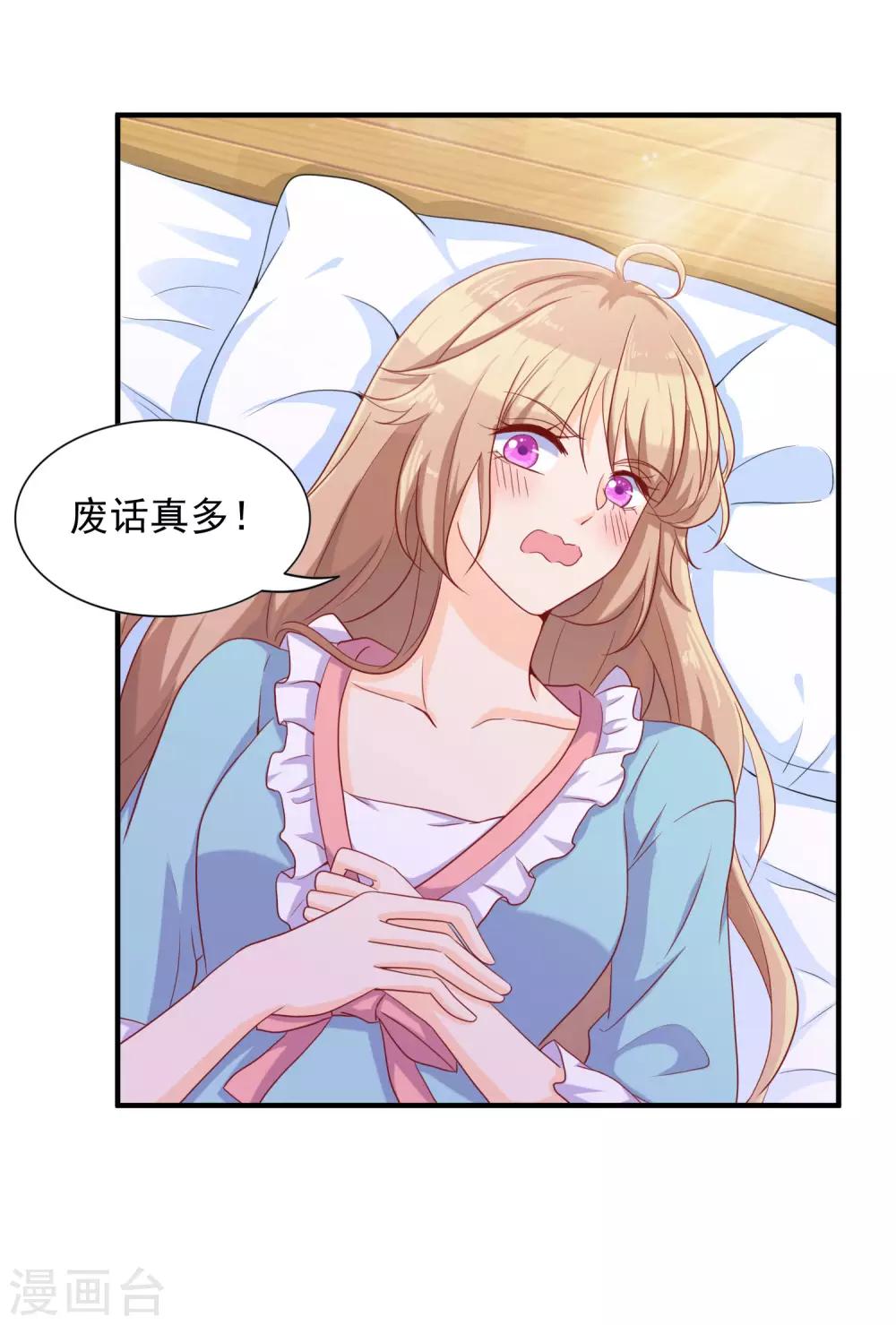 第12话 你一定要在我身上爬吗？(1/2)-第18话