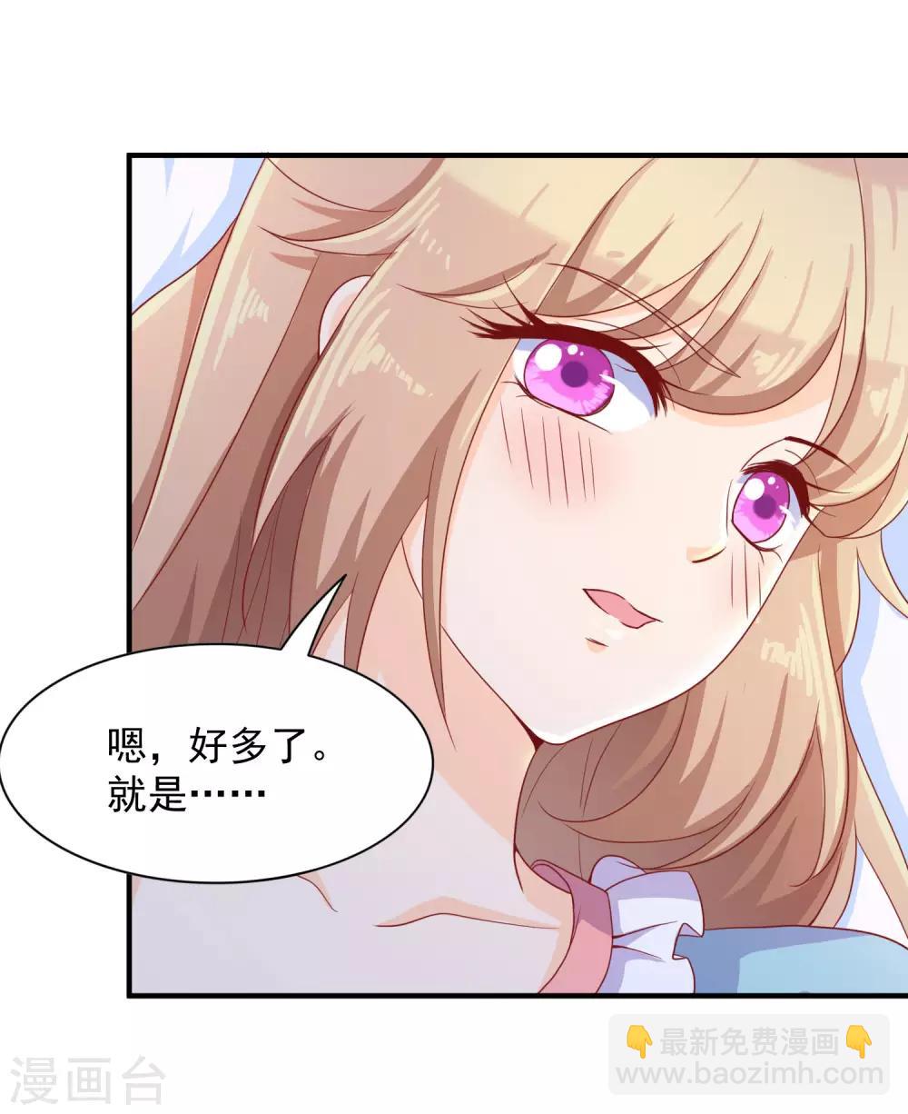 第12话 你一定要在我身上爬吗？(1/2)-第18话