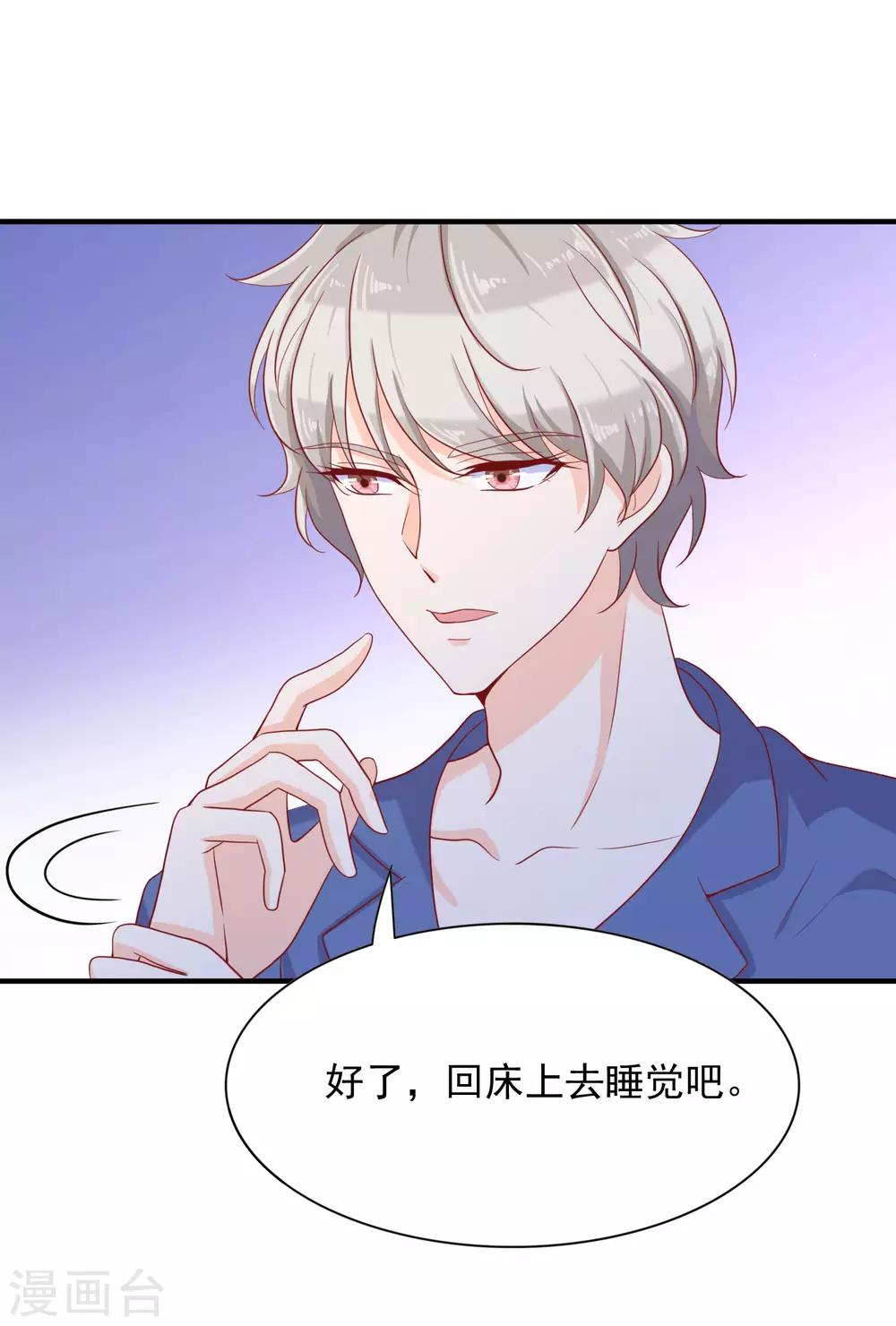 第12话 你一定要在我身上爬吗？(1/2)-第18话