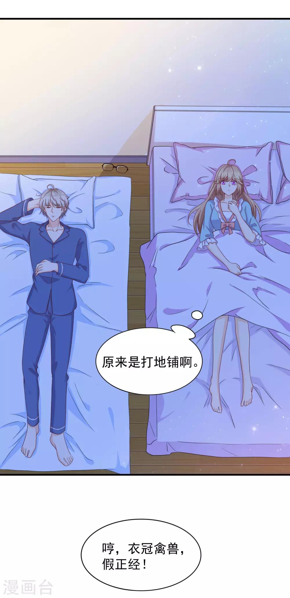 第12话 你一定要在我身上爬吗？(1/2)-第18话