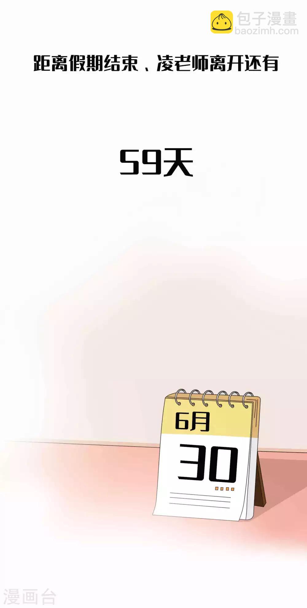 第12话 你一定要在我身上爬吗？(1/2)-第18话