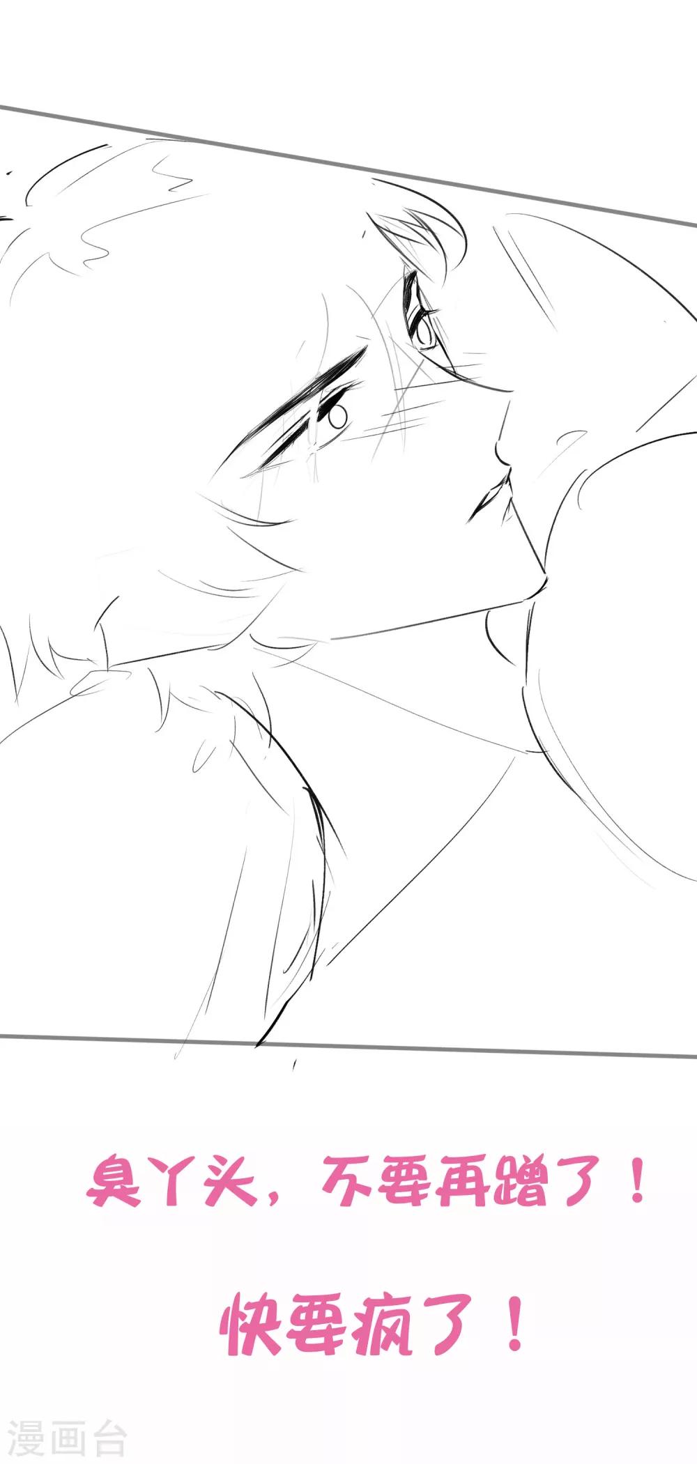 第12话 你一定要在我身上爬吗？(1/2)-第18话