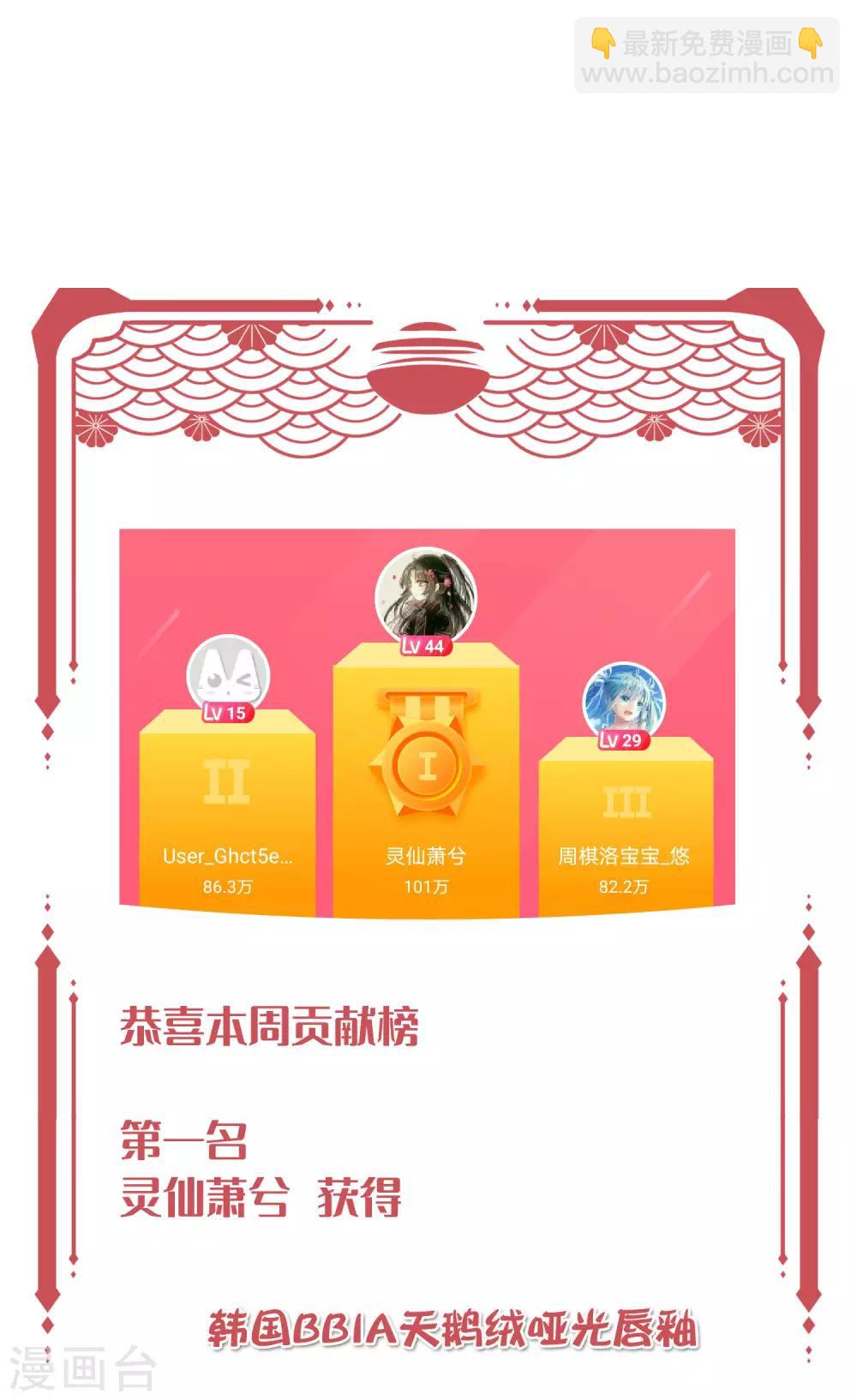 第12话 你一定要在我身上爬吗？(1/2)-第18话