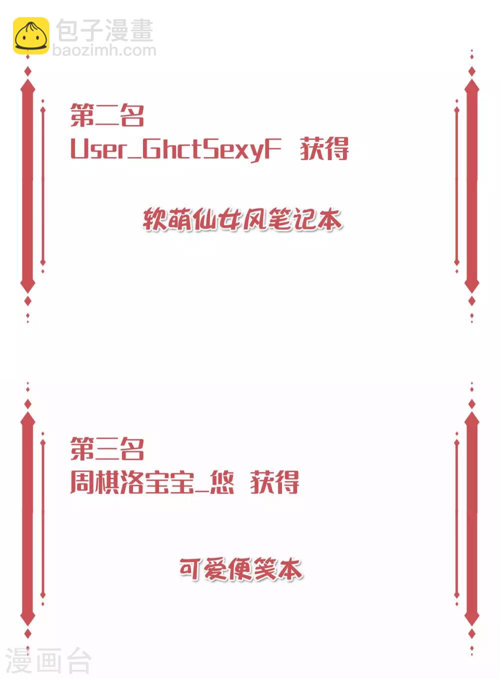 第12话 你一定要在我身上爬吗？(1/2)-第18话