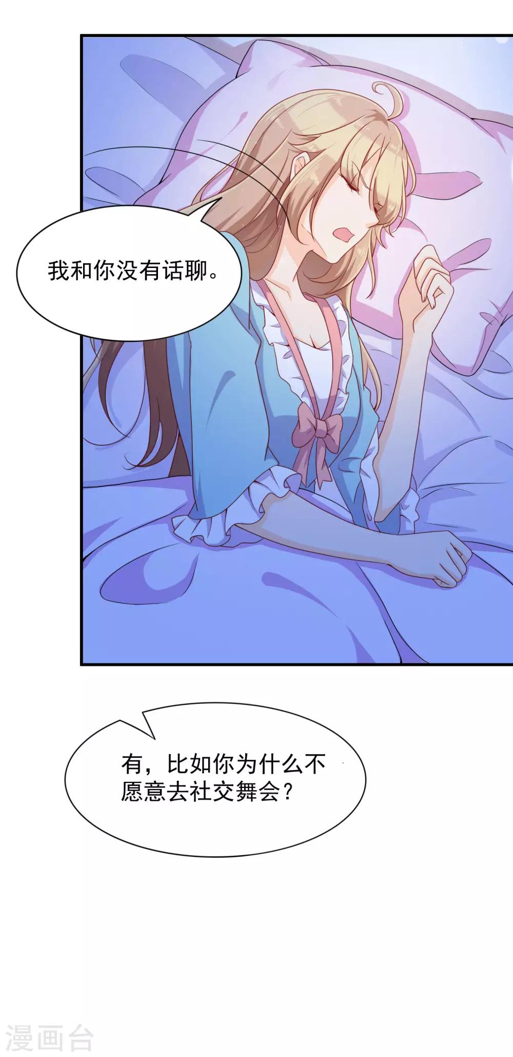 第12话 你一定要在我身上爬吗？(1/2)-第18话