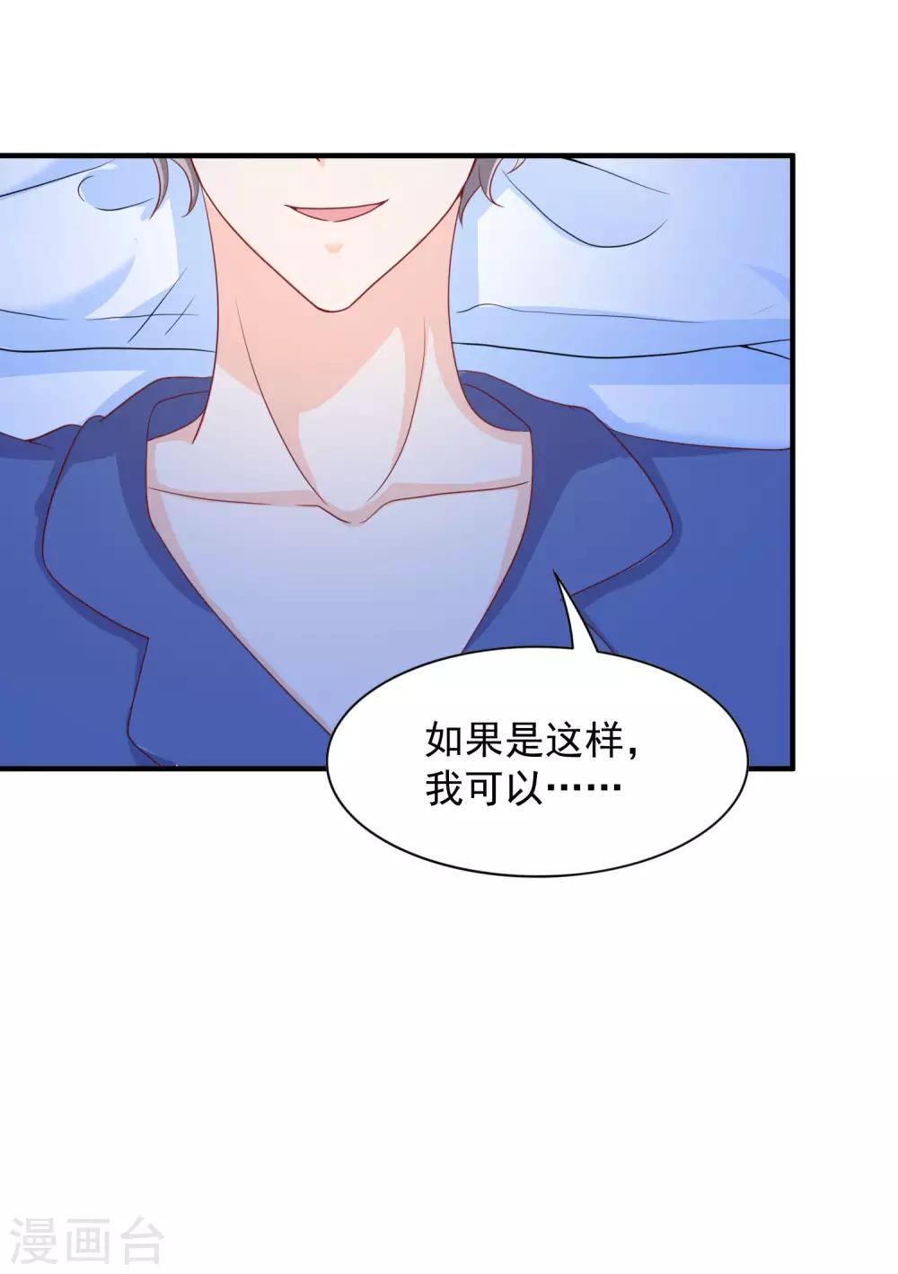 第12话 你一定要在我身上爬吗？(1/2)-第18话