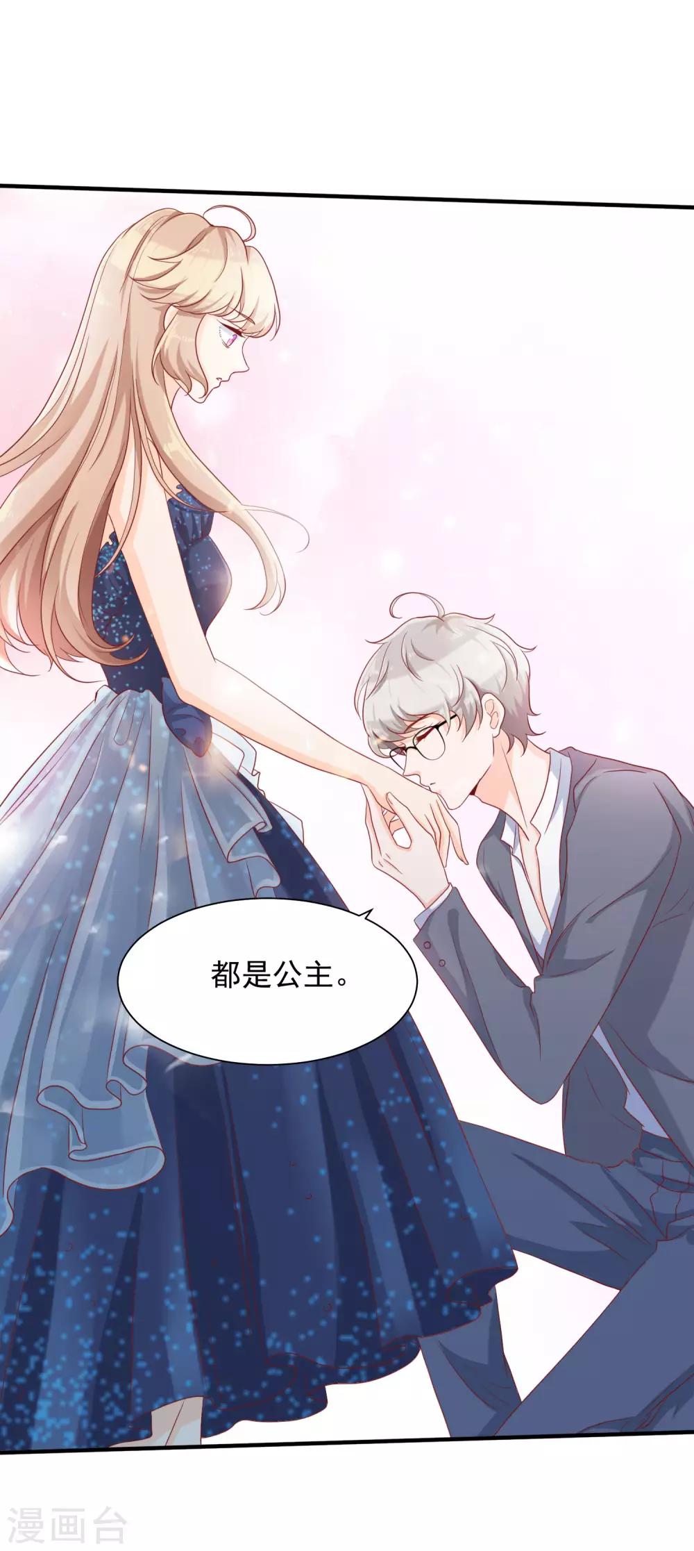 第16话 她是我的公主-第24话