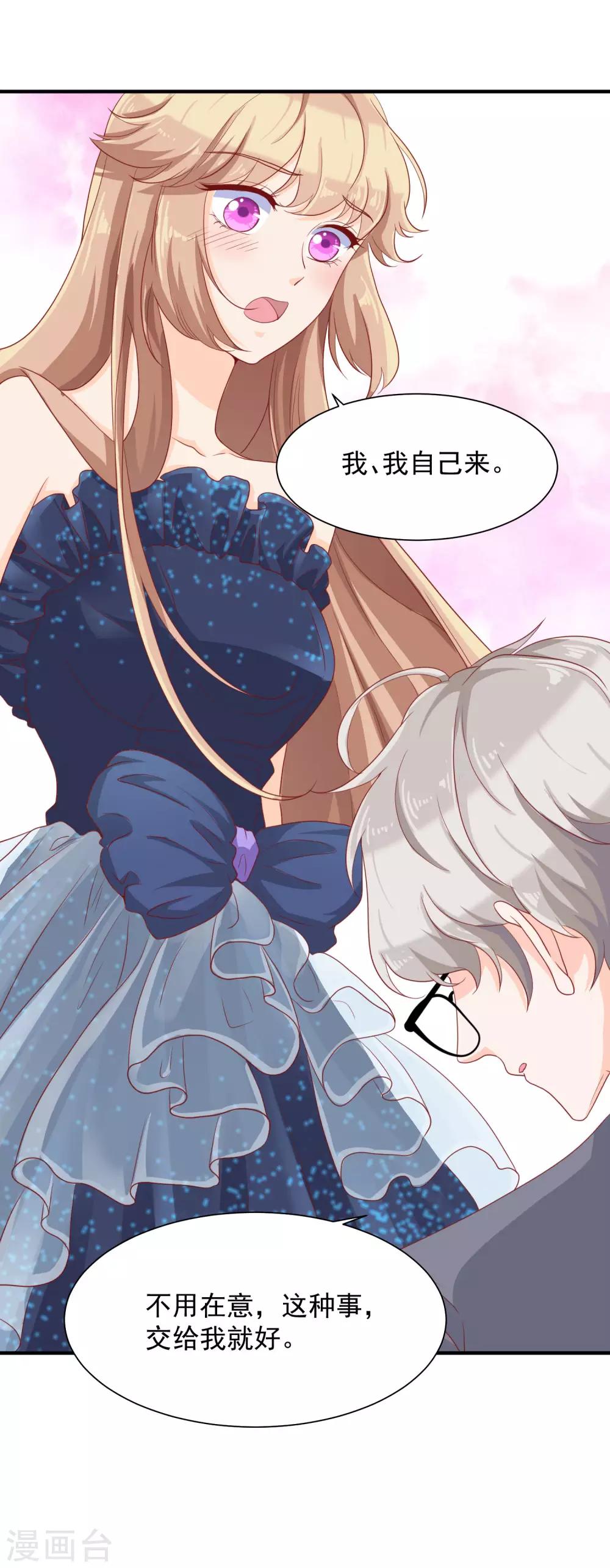 第16话 她是我的公主-第24话