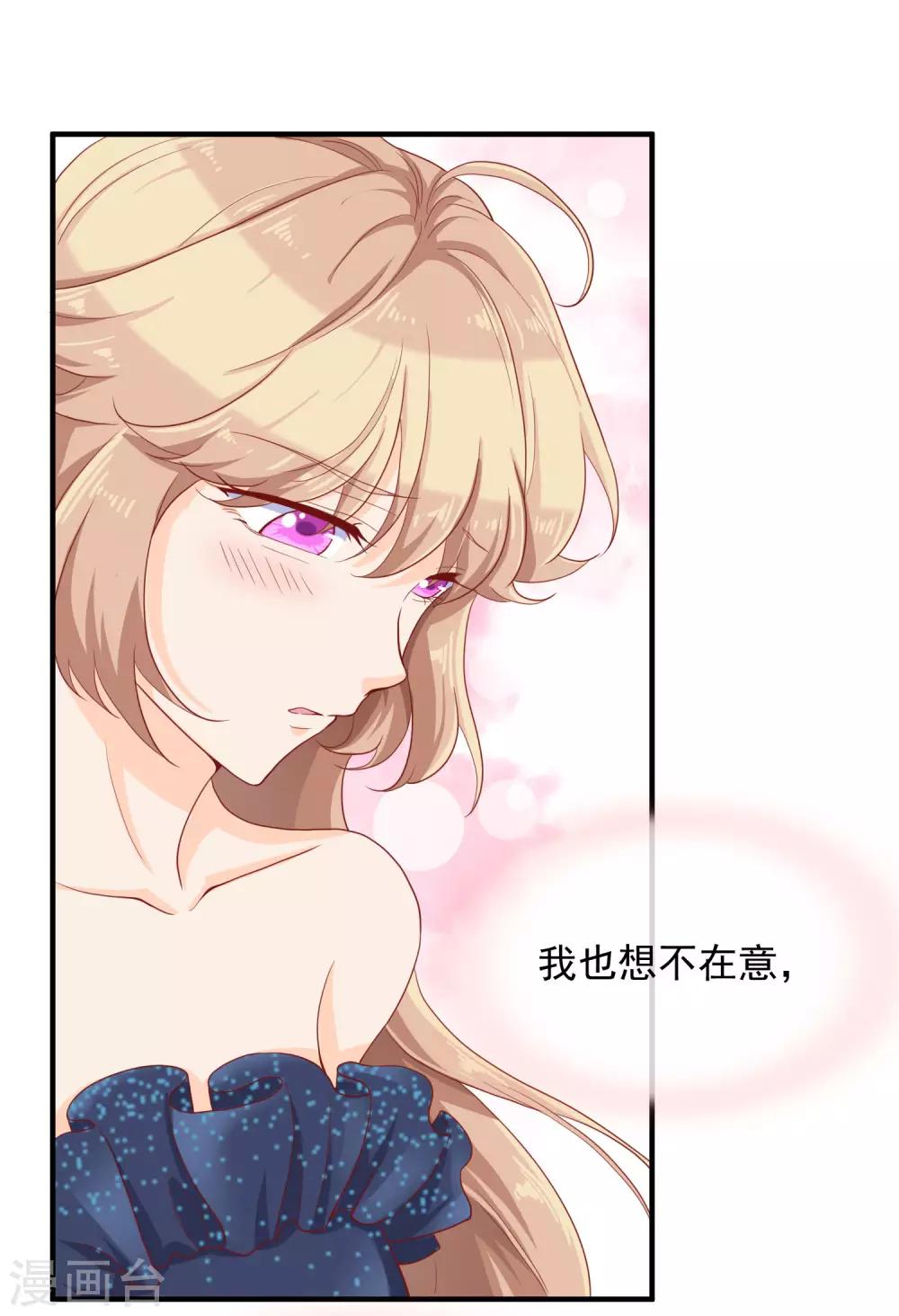 第16话 她是我的公主-第24话