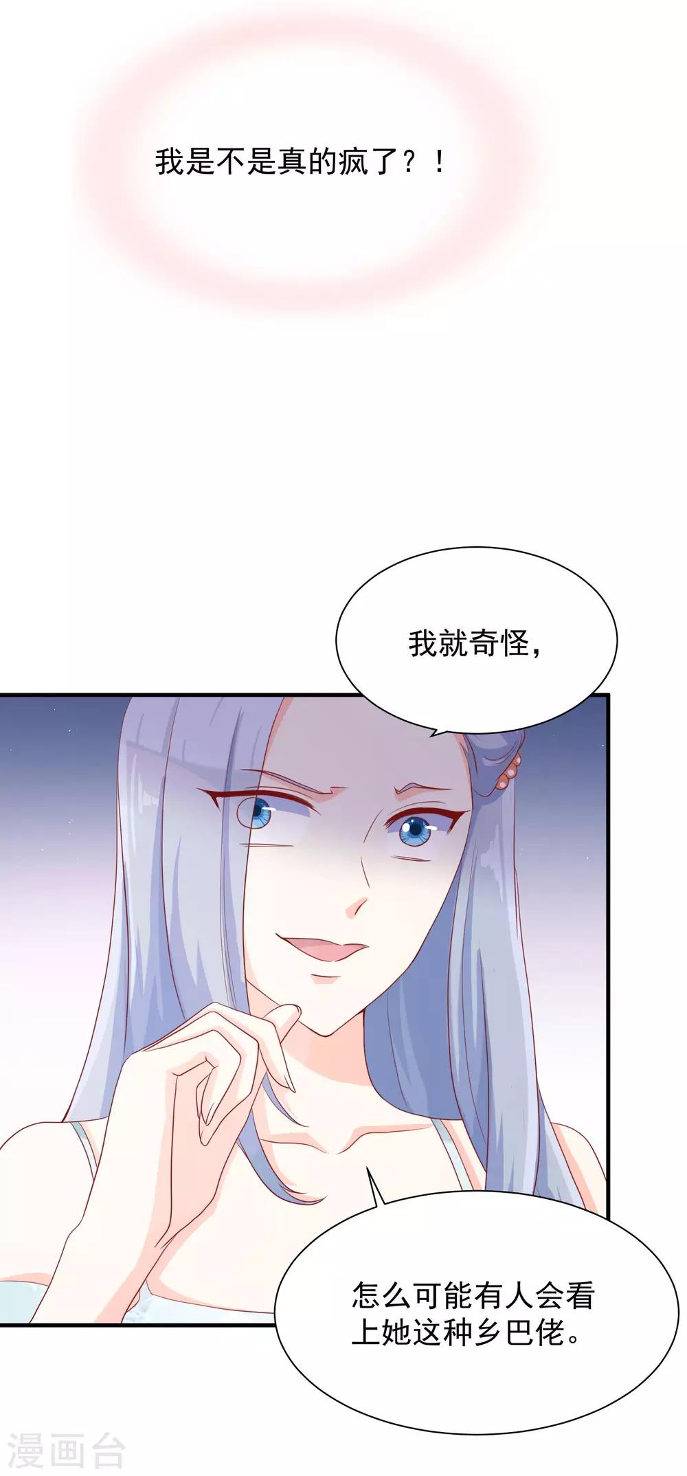 第16话 她是我的公主-第24话