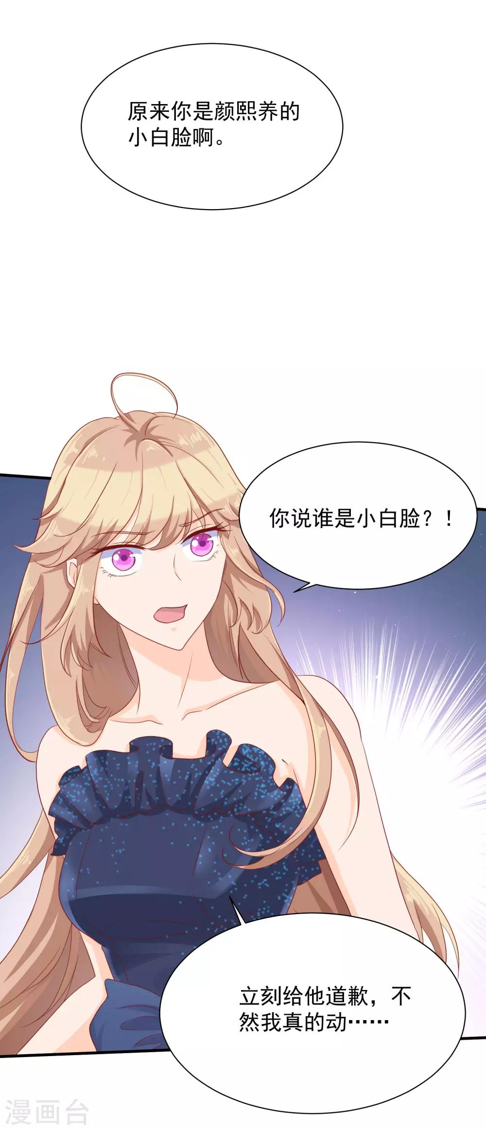 第16话 她是我的公主-第24话