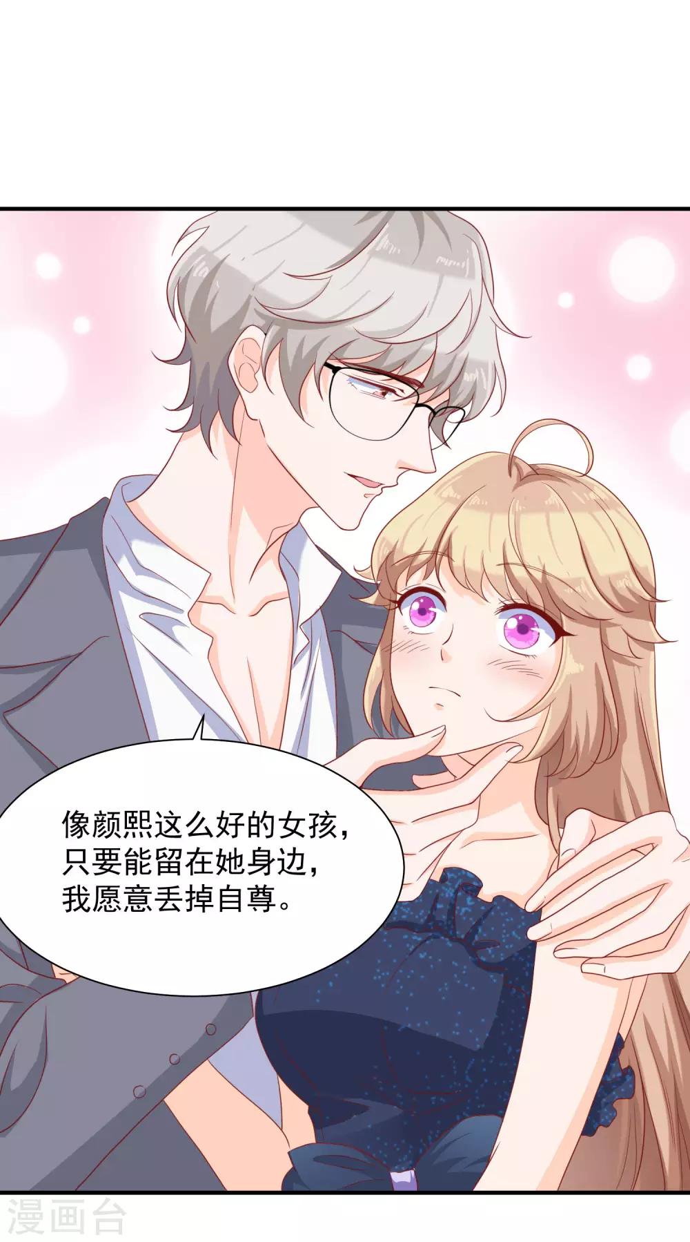 第16话 她是我的公主-第24话