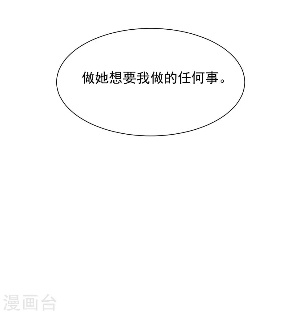 第16话 她是我的公主-第24话