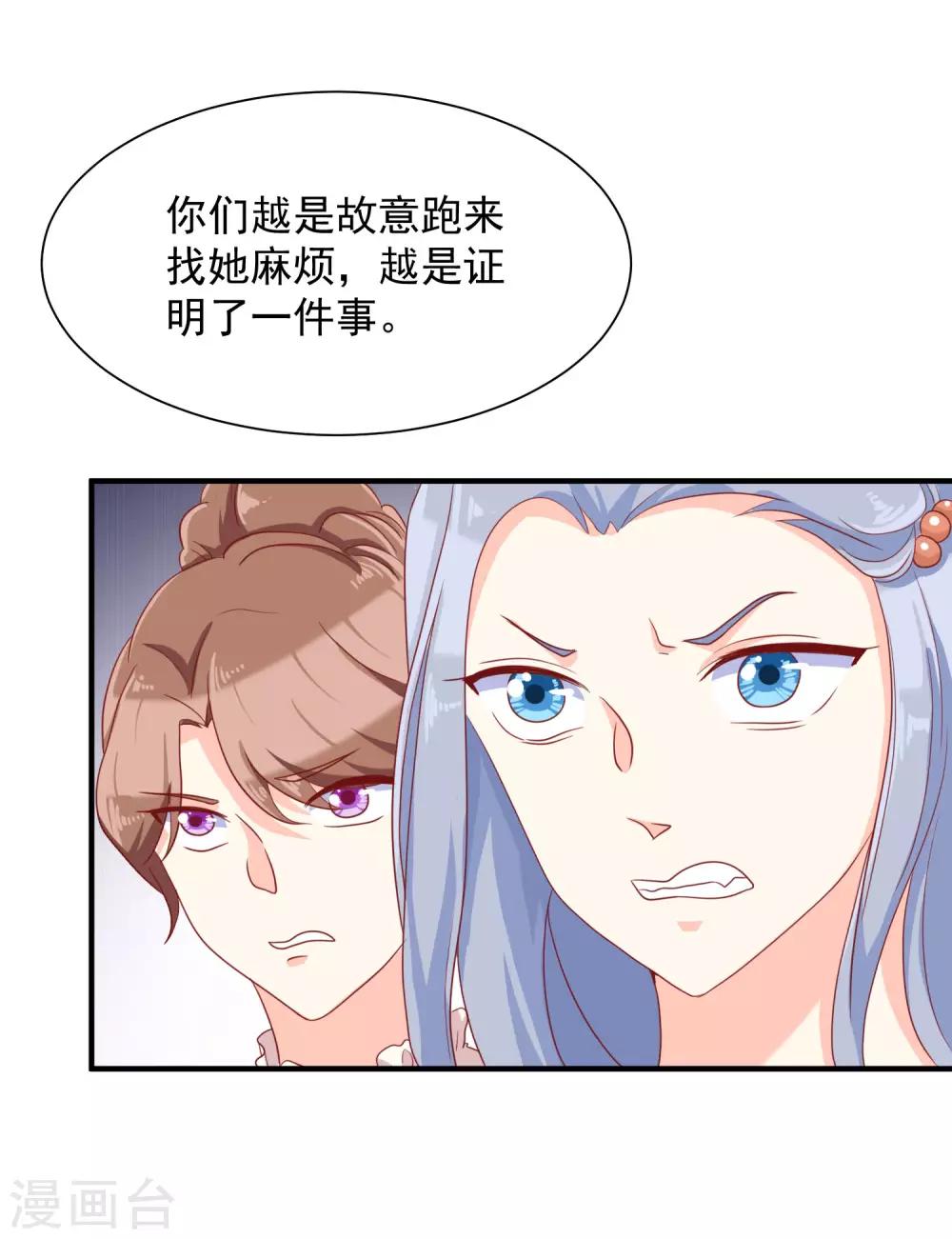 第16话 她是我的公主-第24话