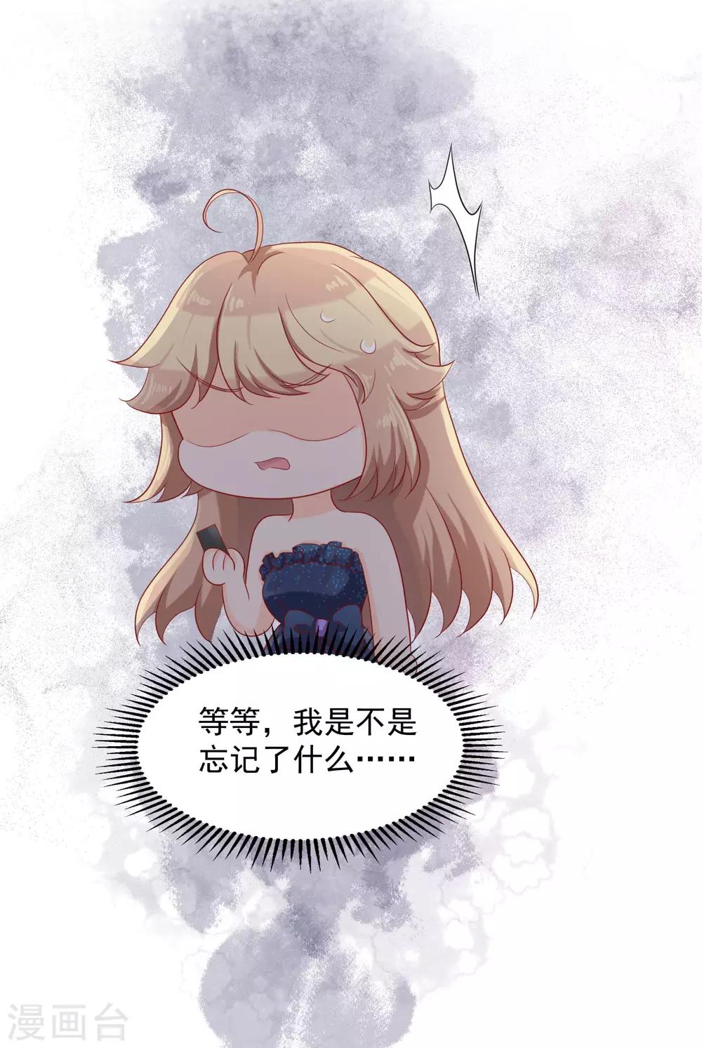 第16话 她是我的公主-第24话