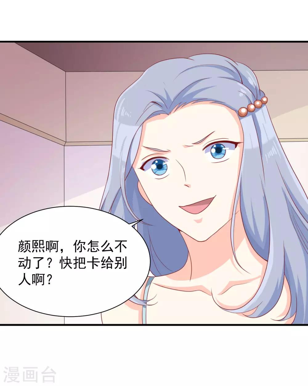 第16话 她是我的公主-第24话