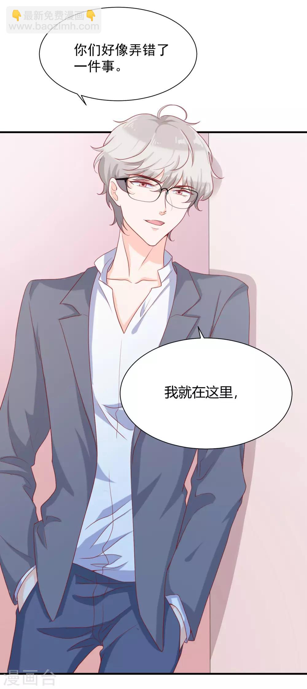 第16话 她是我的公主-第24话