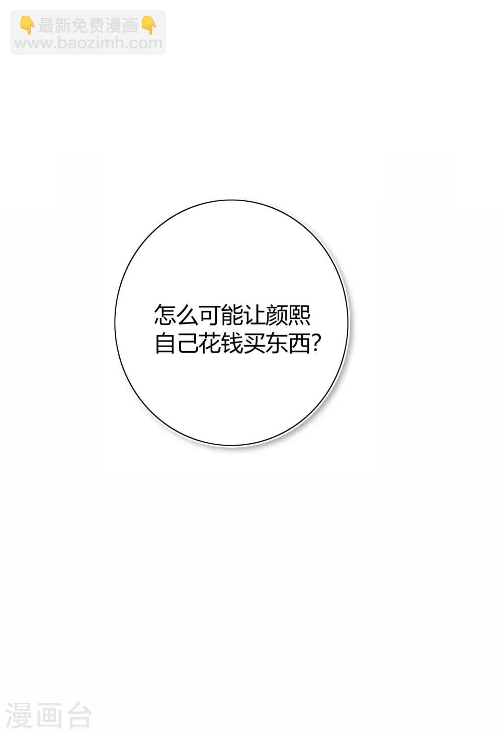 第16话 她是我的公主-第24话