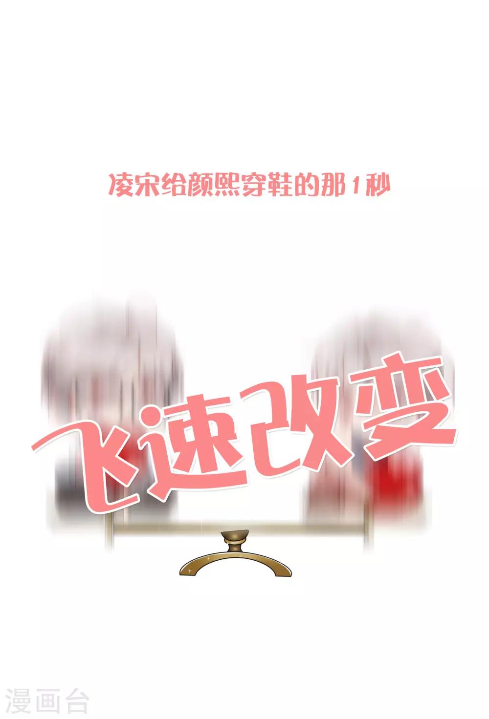 第16话 她是我的公主-第24话