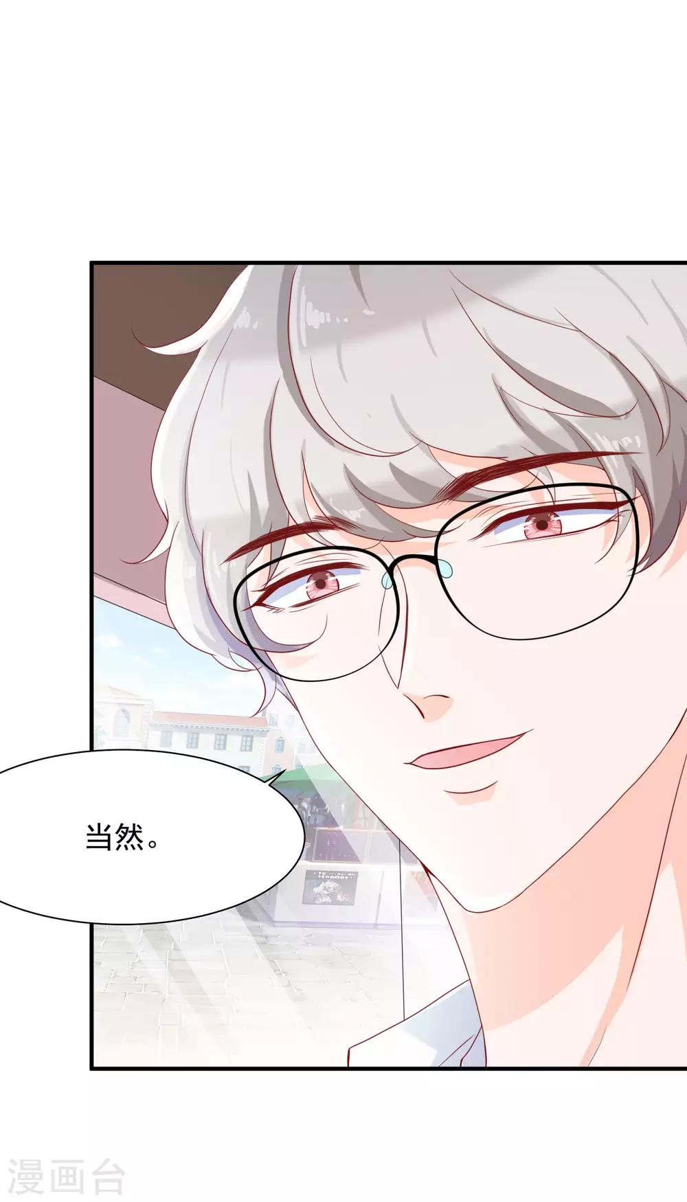 第16话 她是我的公主-第24话