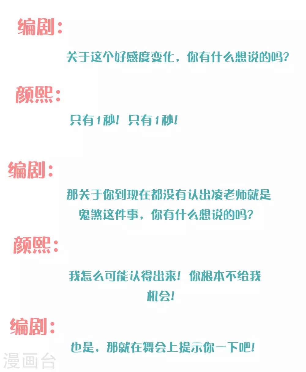 第16话 她是我的公主-第24话