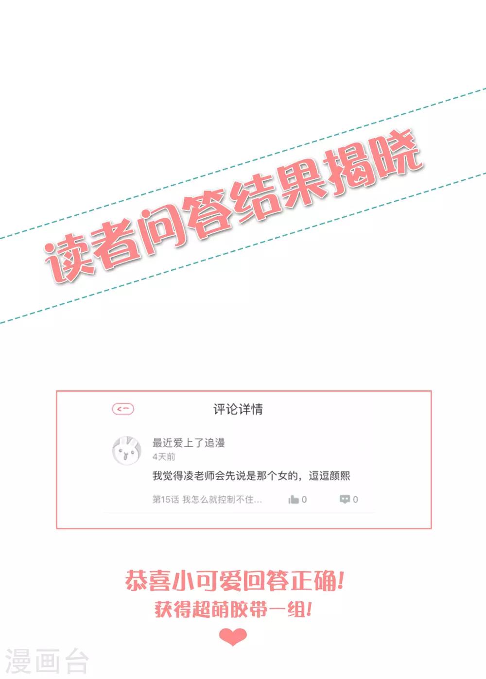 第16话 她是我的公主-第24话