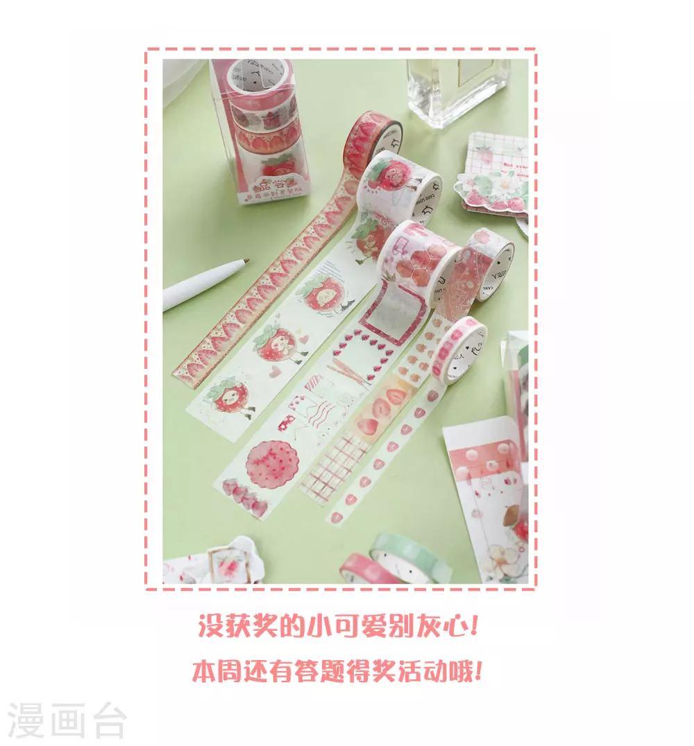 第16话 她是我的公主-第24话