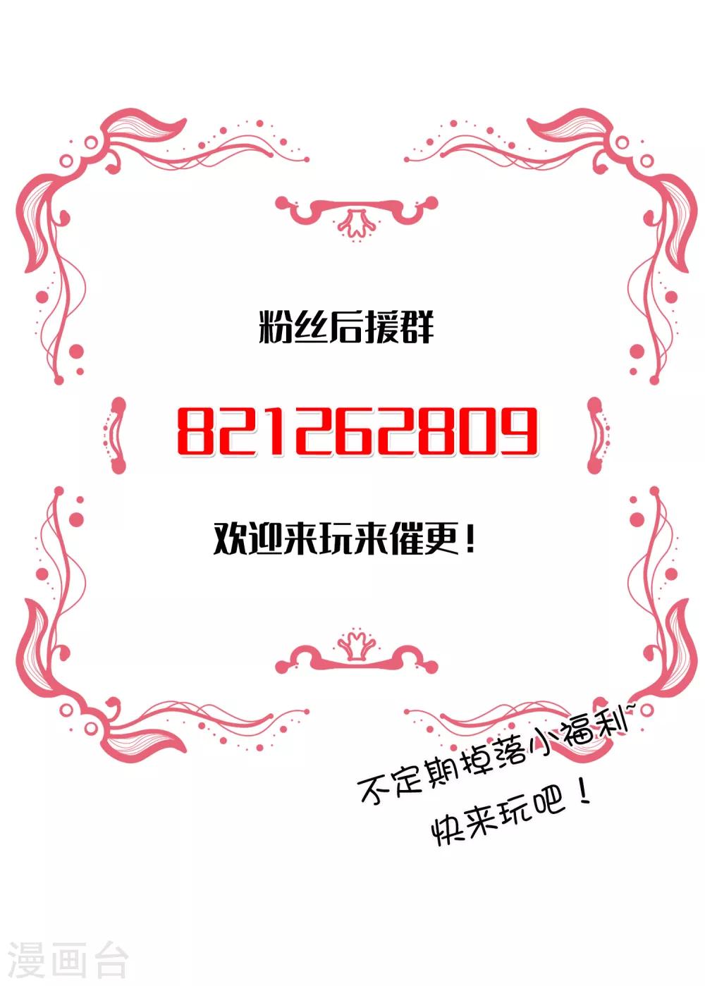 第16话 她是我的公主-第24话