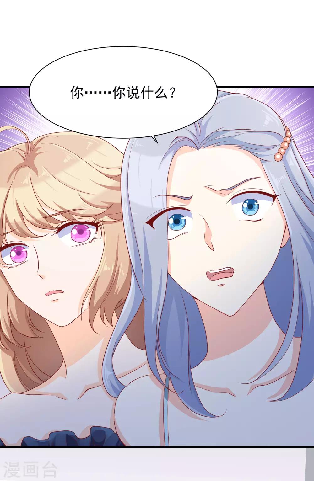 第16话 她是我的公主-第24话