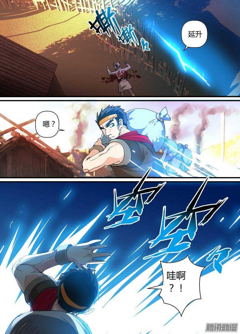 叛逆神令 - 60令-別問我是誰 - 2