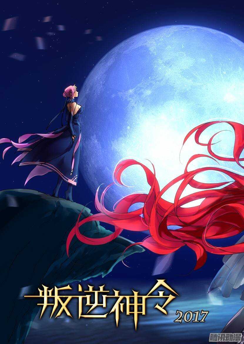 76令-洞窟-第120话