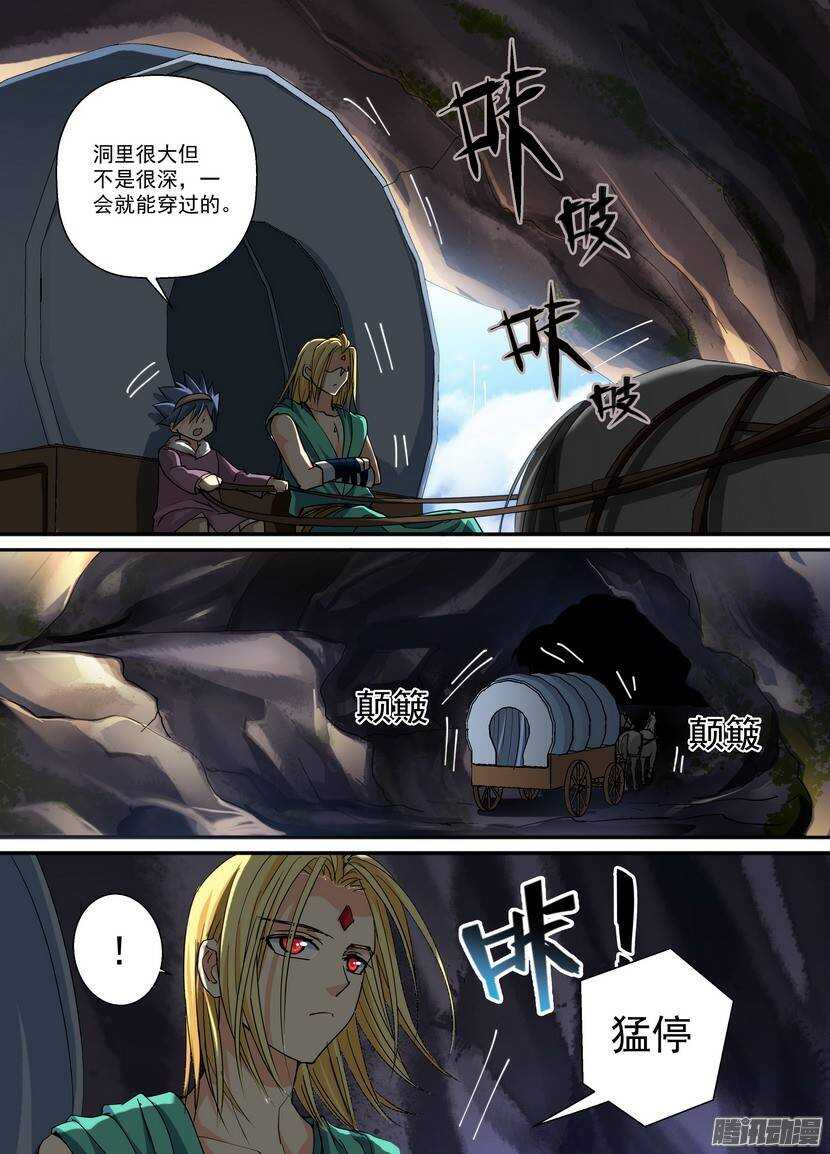 76令-洞窟-第120话