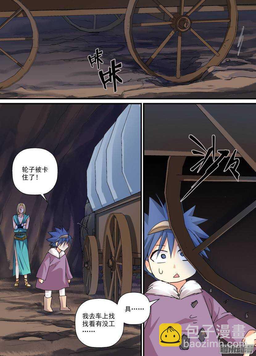 76令-洞窟-第120话