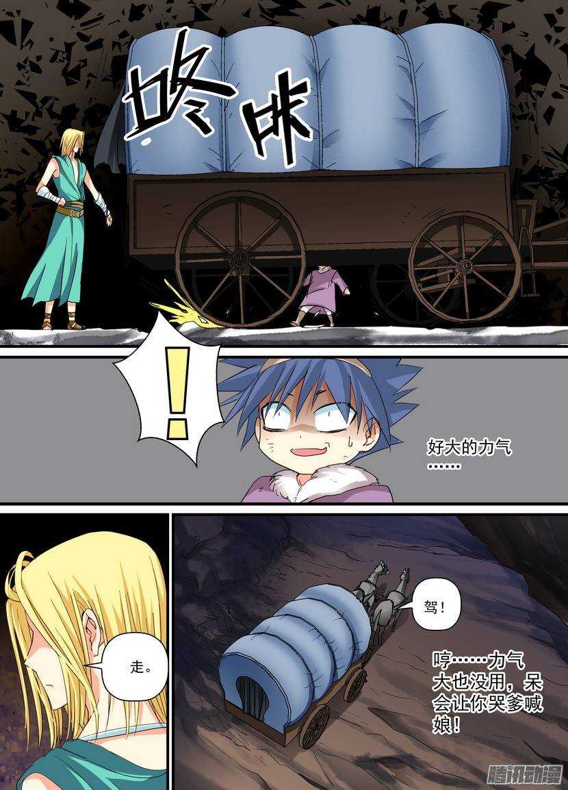 76令-洞窟-第120话