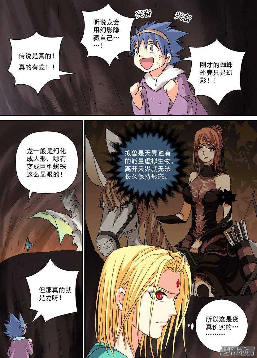 78令：龙-第122话